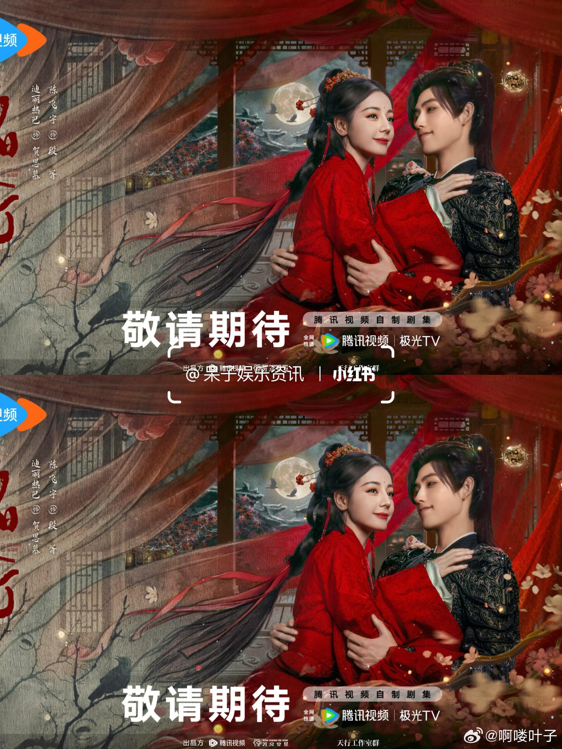 迪丽热巴陈飞宇《白日提灯》3.28号播出原著：黎青燃青燃君导演：秦榛Zoe领衔主