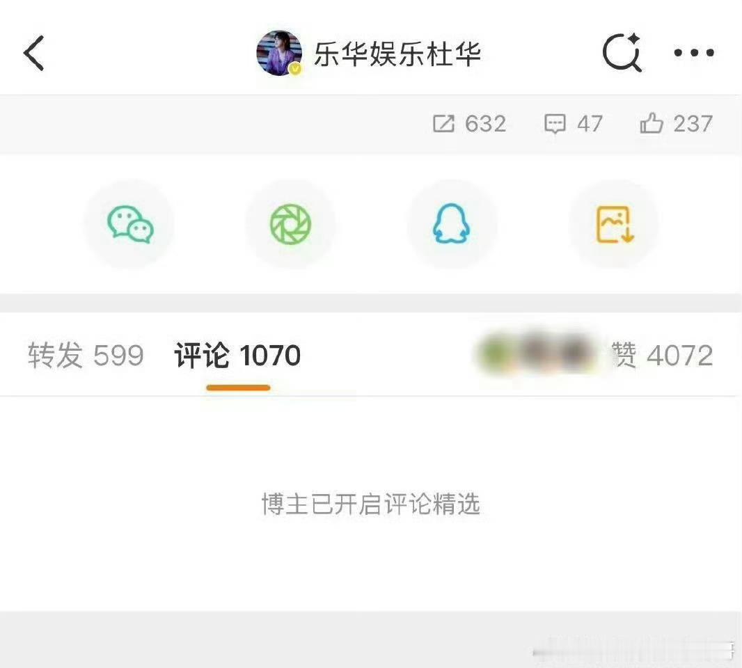 杜华开启评论精选章昊粉丝在杜华评论区维权杜华连微博开评论精选，又怎了，[么么哒]