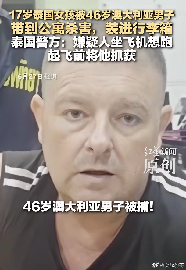 “太残忍了！”泰国芭提雅，一名17岁少女遇到46岁澳大利亚男子，监控拍到两人进入