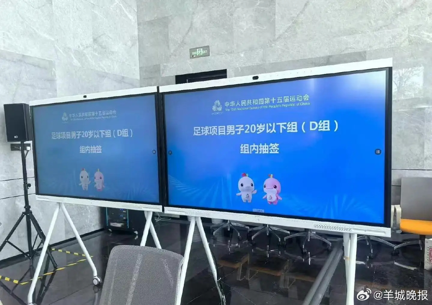 【#浙江男足全运会抽签出局#】北京时间11月5日晚，十五运会U20男足小组赛全部