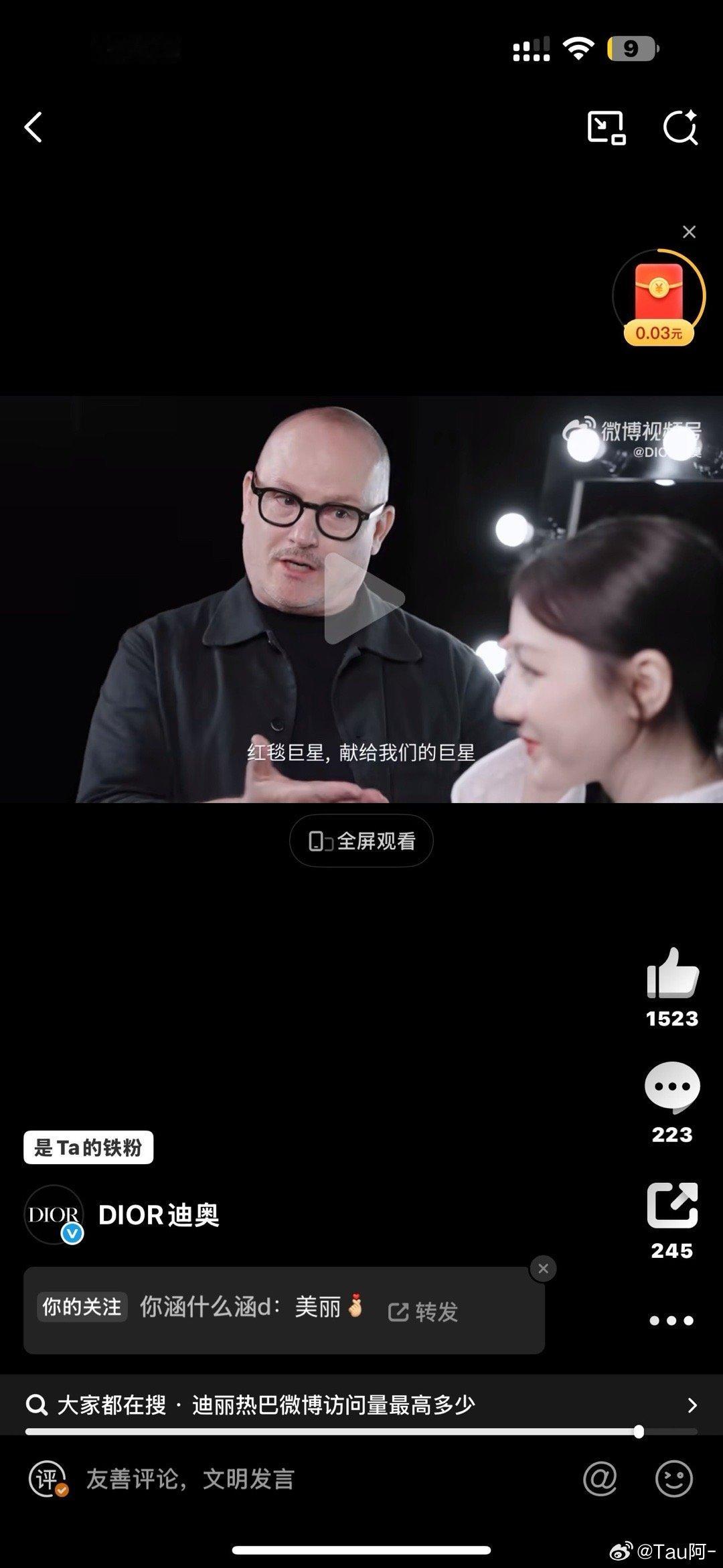 好会说！“红毯巨星 献给我们的巨星”迪奥全球品牌大使迪丽热巴 ​​​