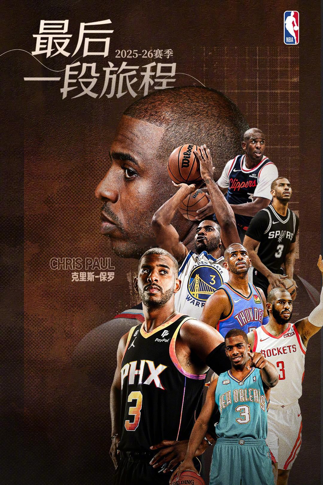 最后、一段旅程了。 