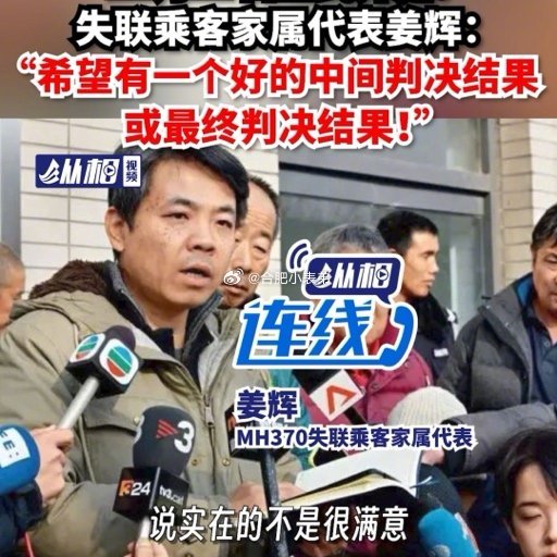 整整9年了！[蜡烛]#马航MH370事件将正式开庭# ​​​