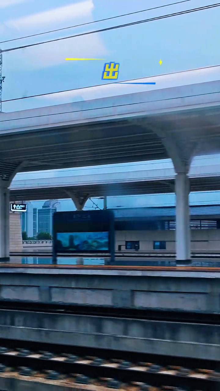 旅行出发了！