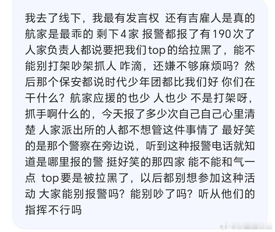 真线下姐发言了：TOP已超时代少年团[二哈] 