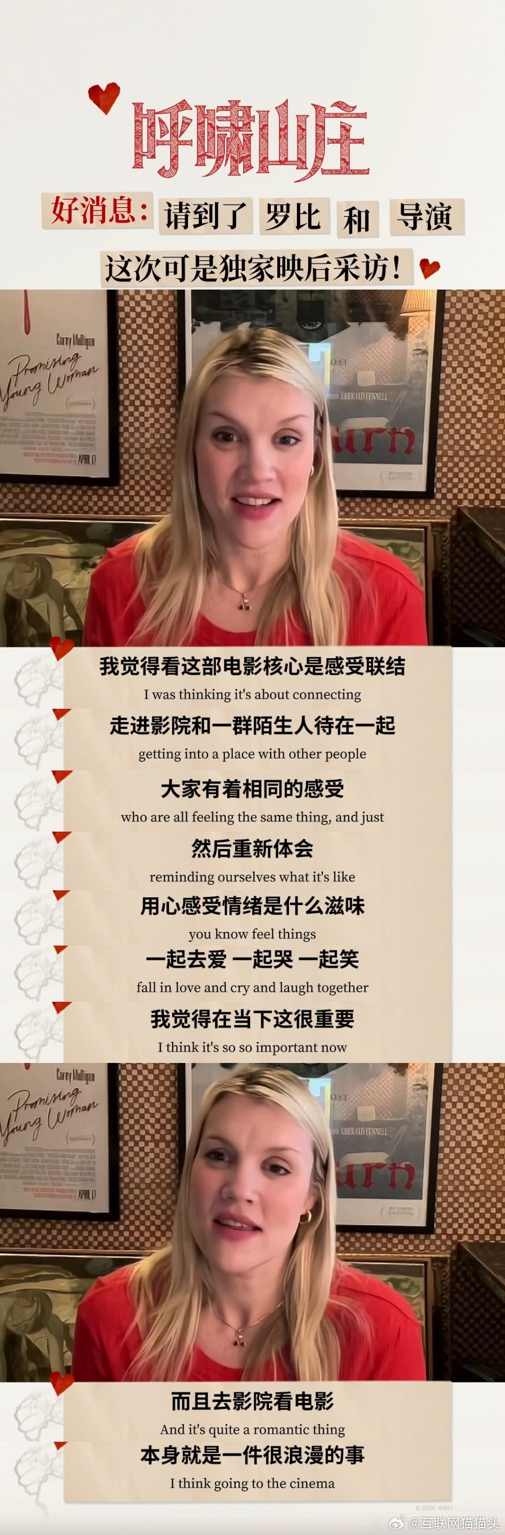 呼啸山庄为影院而生的电影必须让所有人知道《呼啸山庄》的含金量！全程没碰手机，被凯