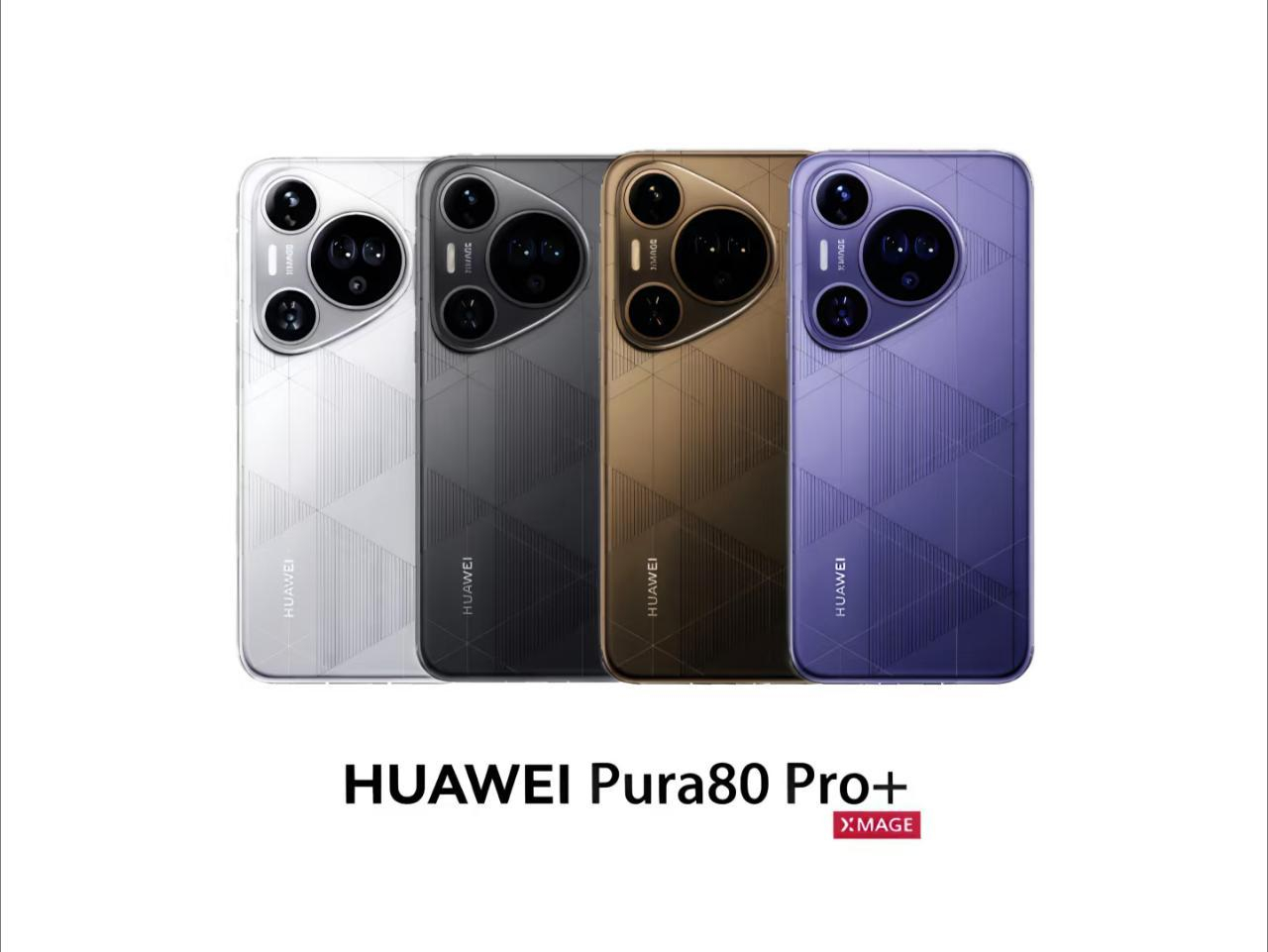 据说这是Pura80 Pro＋，喜欢这个设计吗？[doge] ​​​