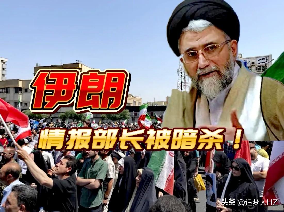 事态严重！伊朗国家安全底线可能被突破，情报部长伊斯梅尔·哈提卜在近日美国和以色列