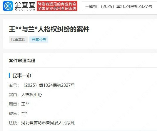 王鹤棣新增一告黑案好告支持把嘴巴不干净的都告了 ​​​