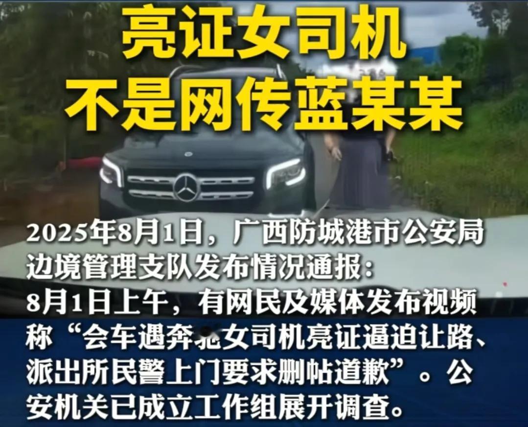 广西“亮证姐”这件事，真的是越看越不明白！这件事闹到这么大，官方却说那个证是假的
