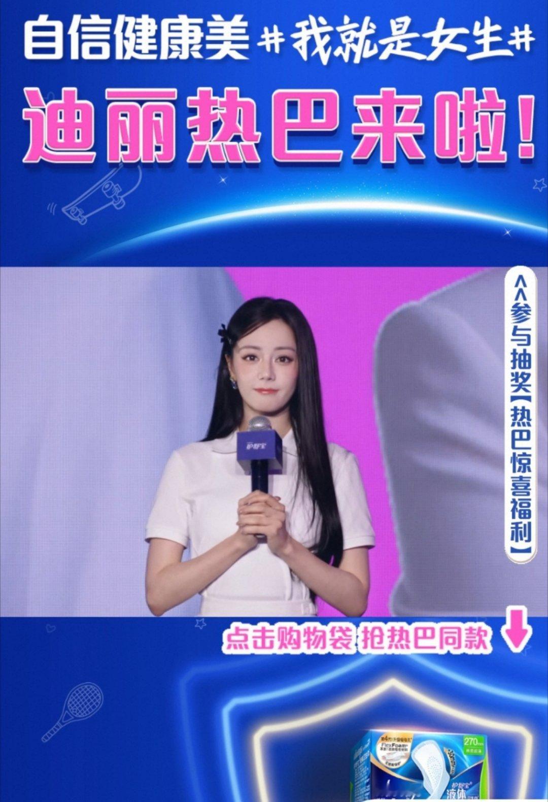 迪丽热巴品牌直播截图，这跟邓主任完全两个人，邓妍是让人想依靠的姐姐，这是妹宝[捂