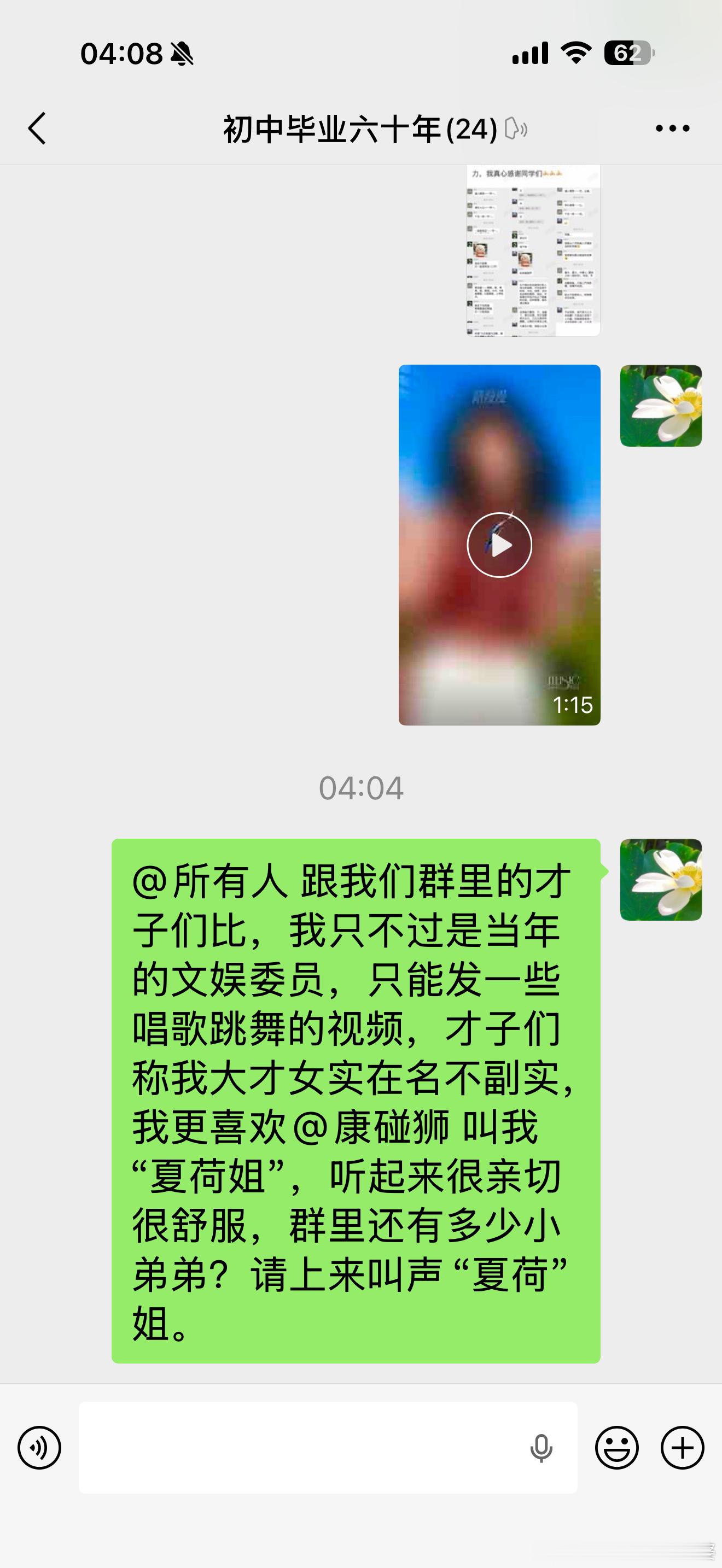 初中毕业六十周年”昨日我们群最佳句子，郑清华：“:这是打虎班毕业出来都是武松。”