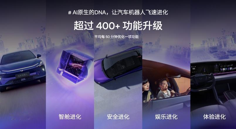 近期，极越宣布将进行首次大版本升级，陆续向全量用户OTA推送V1.3版本软件。这