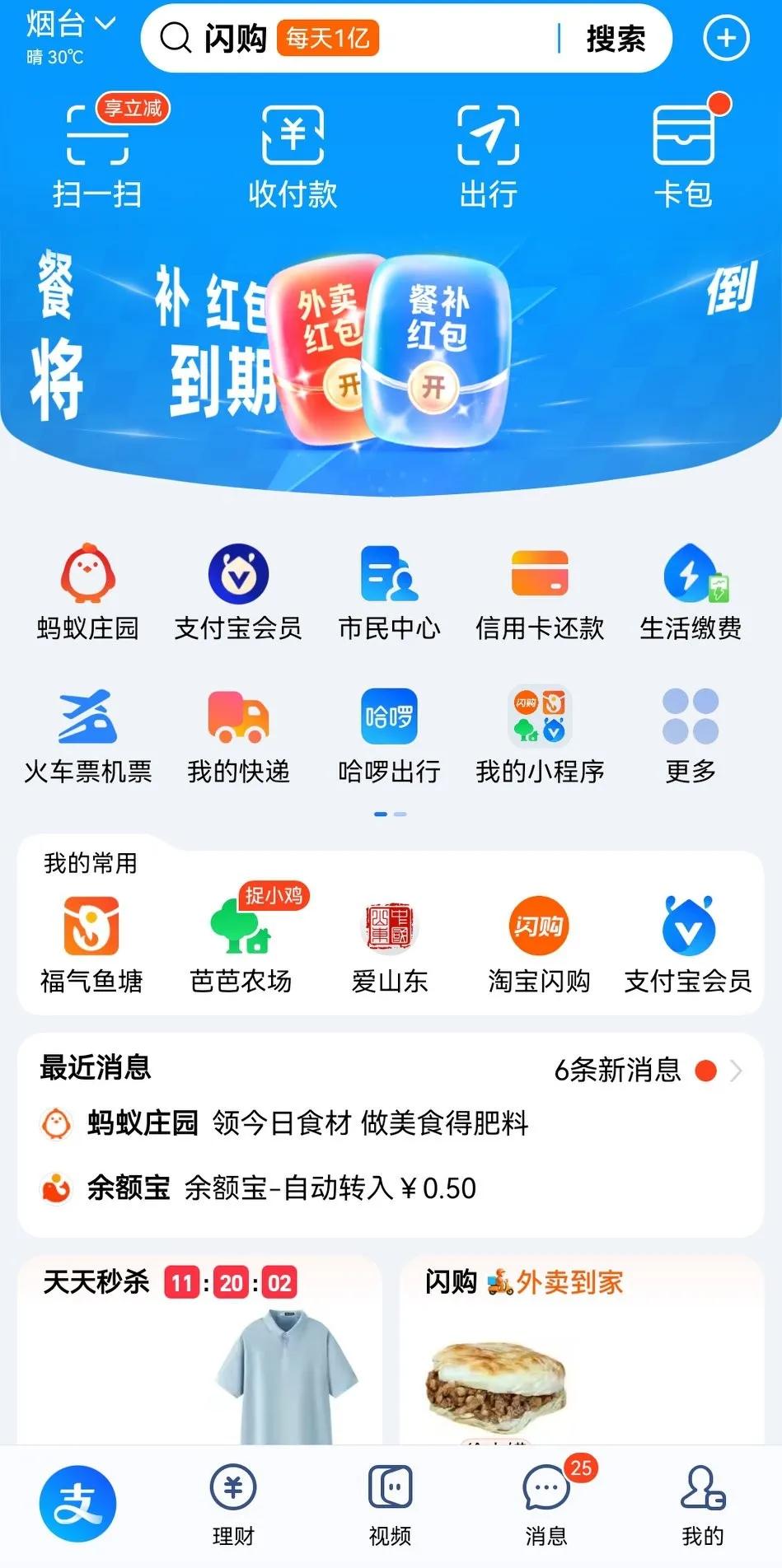 支付宝最近搞的这个外卖红包太实惠了。

最近支付宝搞活动，送外卖红包。昨天点进去