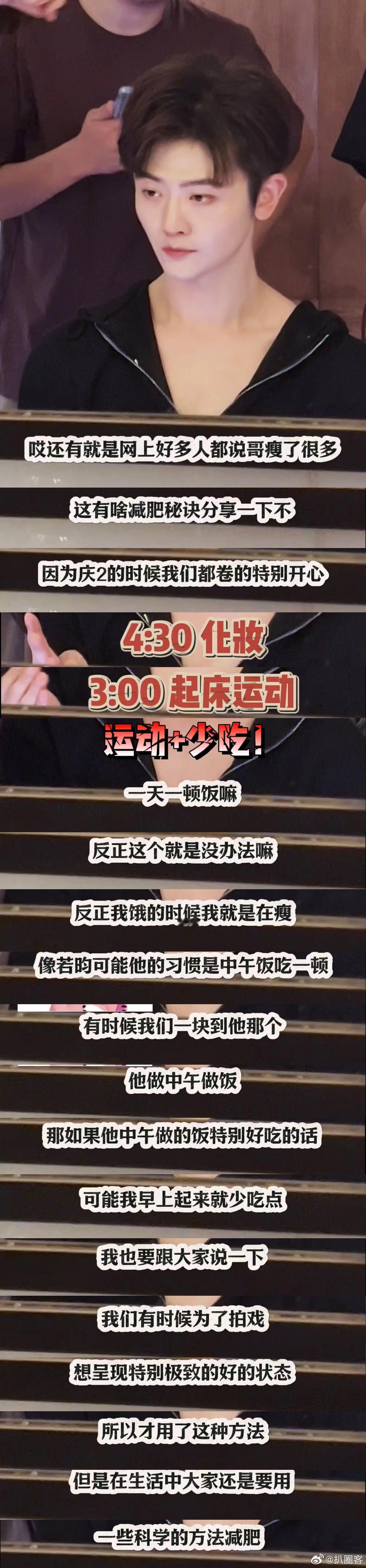 #刘端端 庆2大家瘦了是因为太卷# 分享了在拍摄庆2期间的互卷日常，又双叒叕真相
