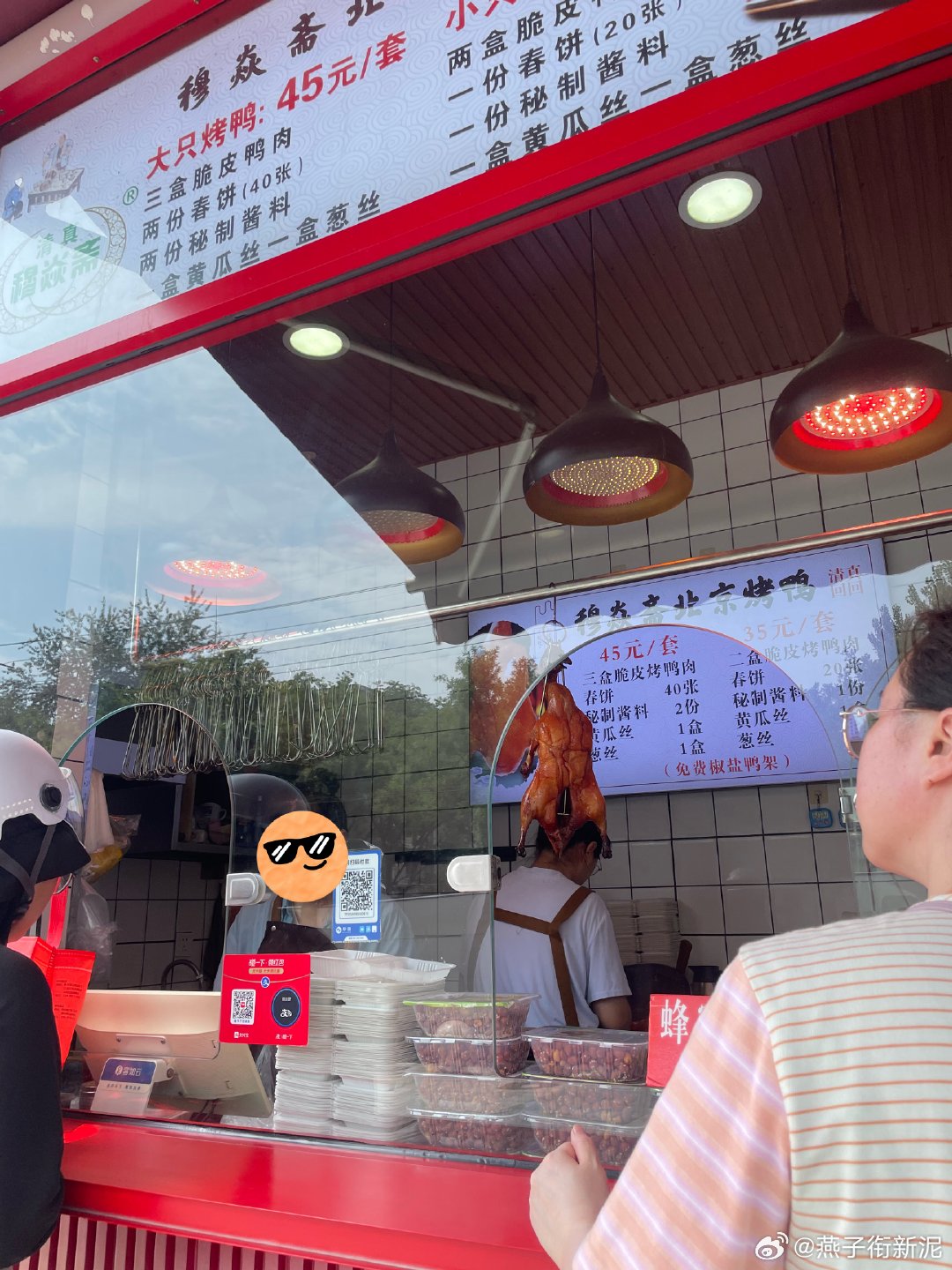 来买烤鸭，前面的顾客要求烤鸭不用切成片，也不要酱，回家像烧鸡一样撕扒着吃。 