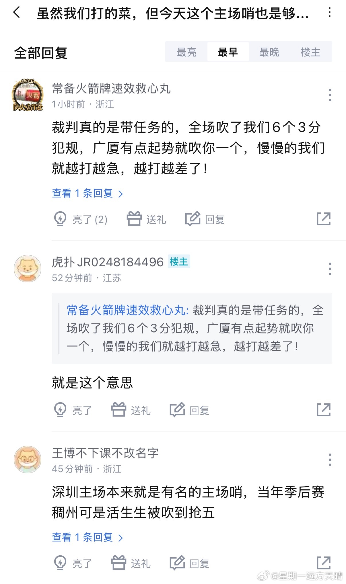 cba联赛 看吧，广哨遇广哨，谁有钱谁赢球。CBA