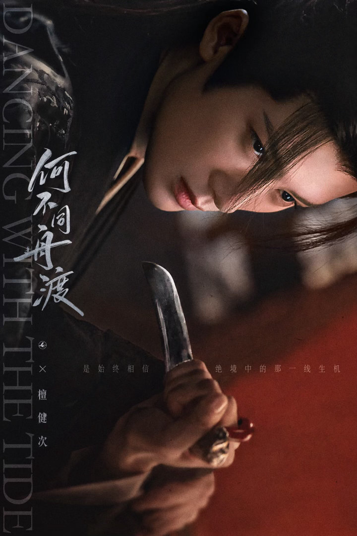 《 何不同舟渡》获得广东省文艺精品及文艺人才扶持专项资金扶持！期待《何不同舟渡》