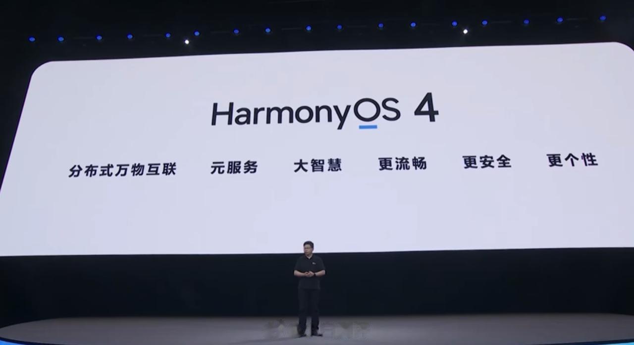  HarmonyOS 4来了 

官方晒HarmonyOS3系统升级率，高于iO
