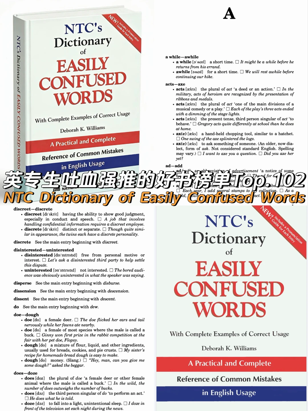 英专生吐血强推的英语提高好书榜单Top.102