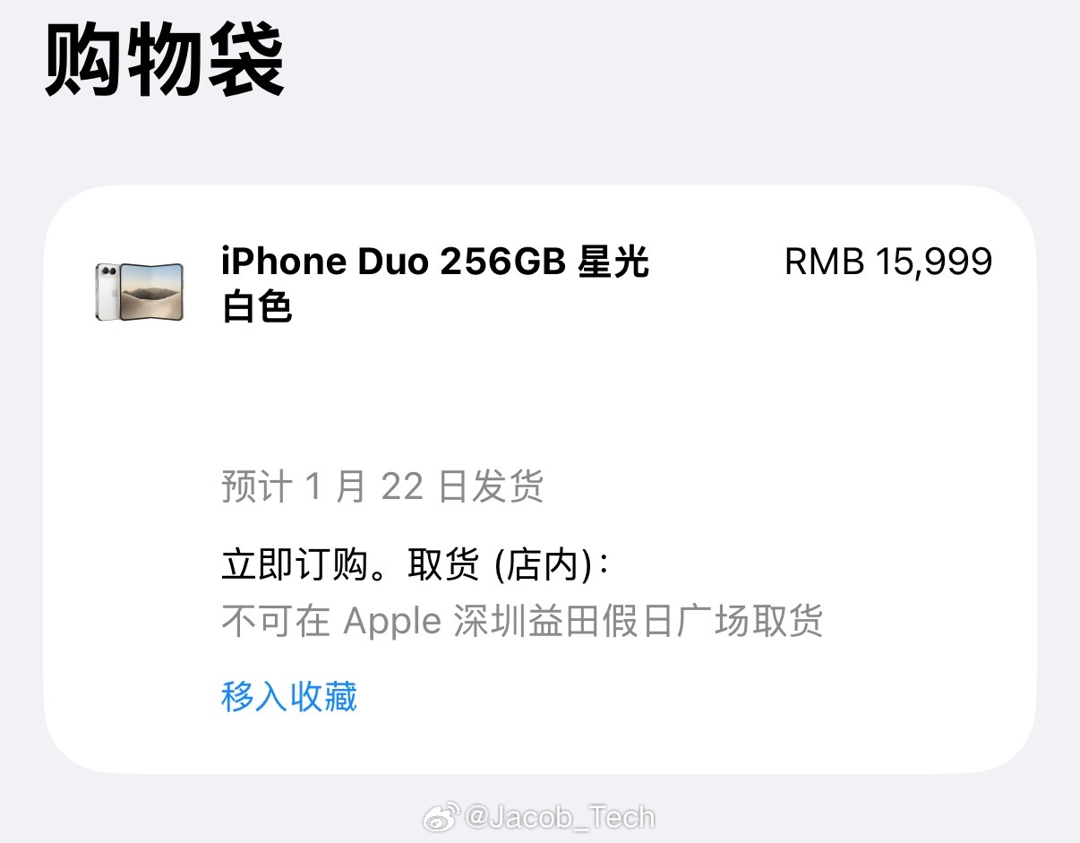 iPhoneDuo交付延迟 那…之前传的要产能？还是要合格率看来是真的…各位到手