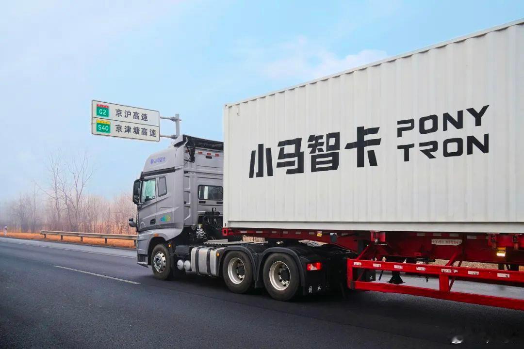 小马智行获得天津市交通运输委、天津市工业和信息化局和天津市公安局三单位联合认定，