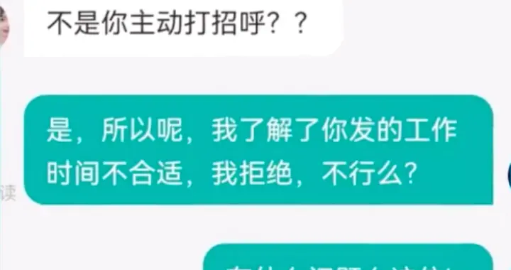 hr|公司无双休求职者礼貌回拒被HR怼，“你在北京有四合院吗？想躺平就回老家种地”，当事人