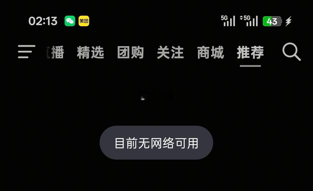 ？5G是假的 