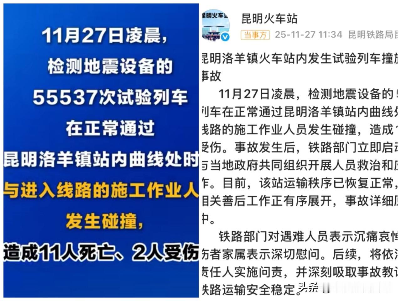 没想到，
这场事故里最让人意外的人，
不是操作列车的司机，
也不是现场救援的人员
