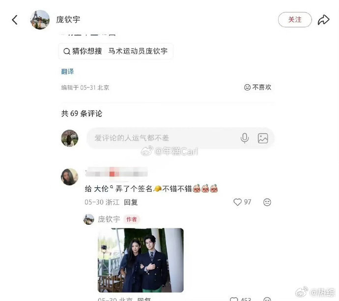 恋综男嘉宾疑似无缝分手上恋综庞钦宇大伦分手上恋综时间线恋综又出争议瓜！庞钦宇是大