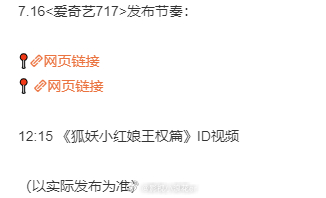 狐妖小红娘王权篇ID视频成毅狐妖小红娘王权篇ID  ID 视频里，王权富贵与清瞳