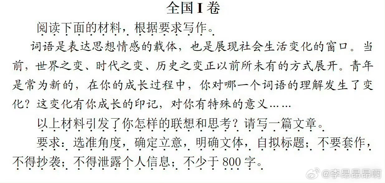 高考作文 新高考一卷的作文题，强调变化和改变，有循序渐进的味道，我个人觉得要想写
