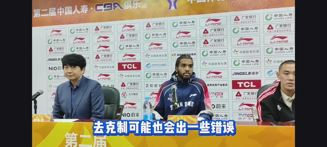 山东高速100:93战胜青岛队之后，本场比赛得分最高的外援克里斯出席了新闻发布会