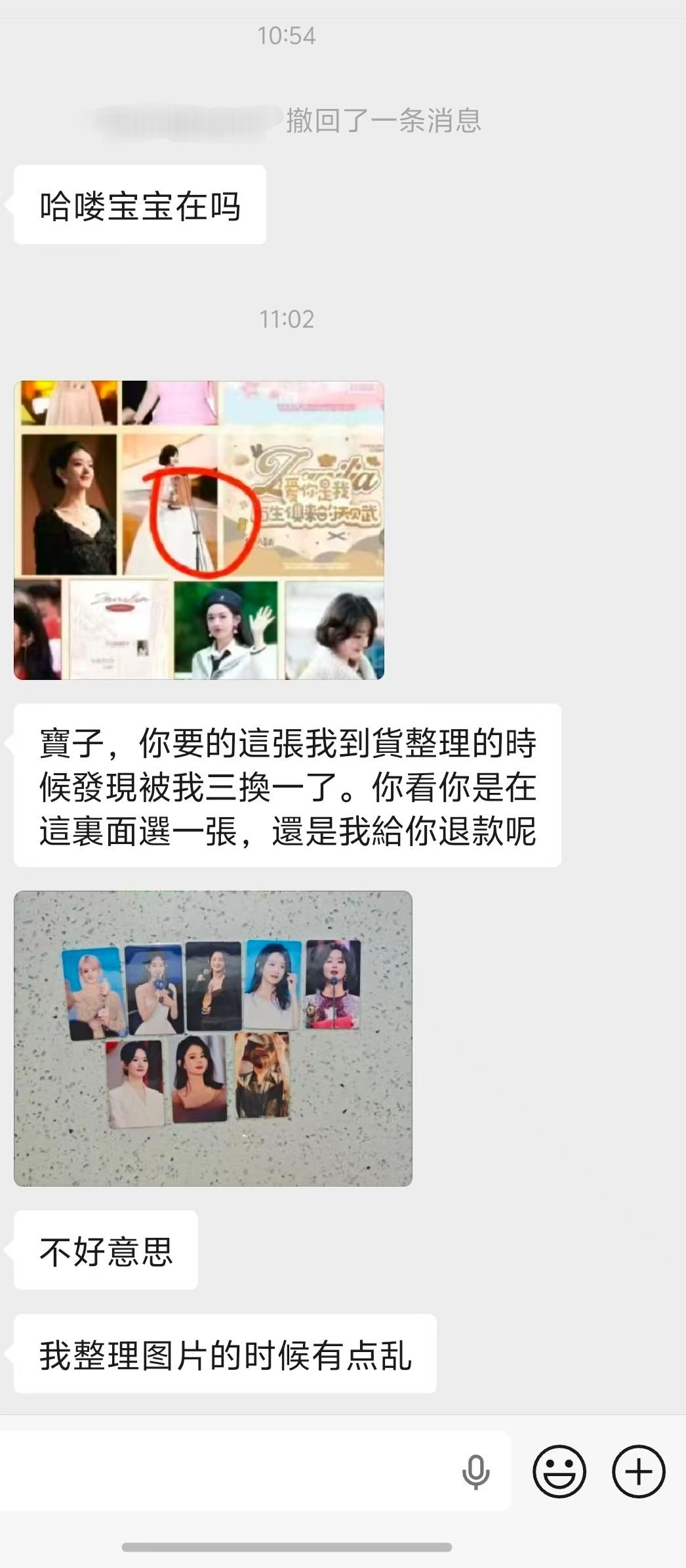 我好难受呀 收了三百多的卡 以为拼字卡都集齐了 结果今天被告知 有一张卡3换1换