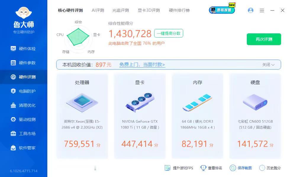 双路e5 2686v4搭配1080ti 。多开主机 双路cpu 游戏搬砖 电脑装