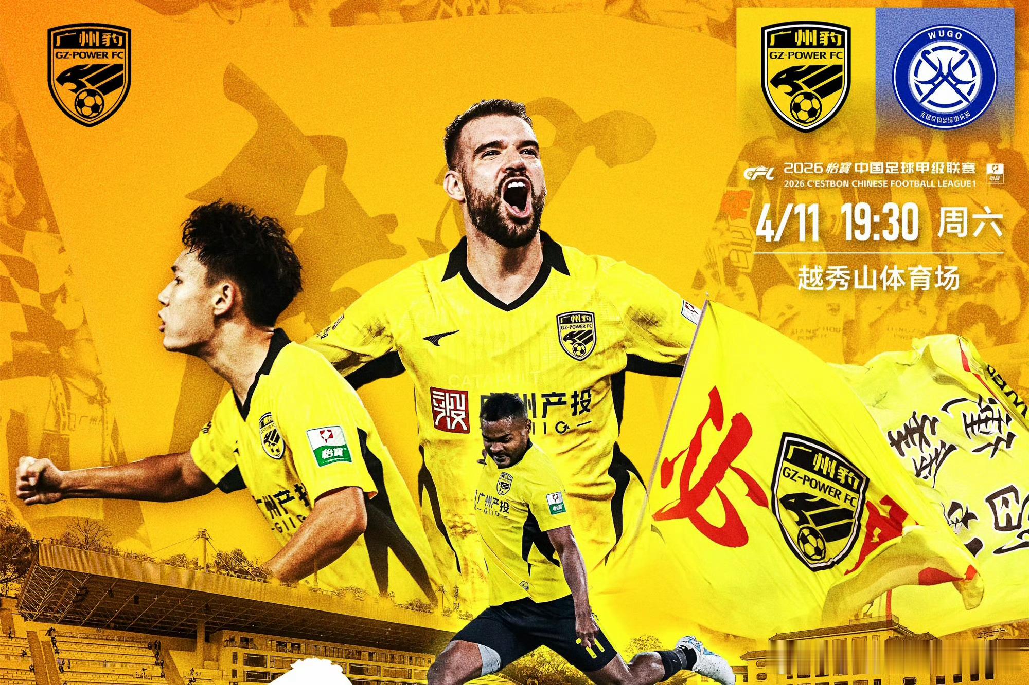 本周末直播安排周六1930 广州豹对无锡吴钩（广竞）周日 0030 利物浦对富咸