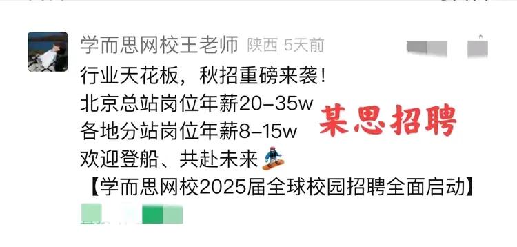 这个8月，对教培行业来说“不一般”！冰火两重天：春风来了，有的招兵买马，有的关店