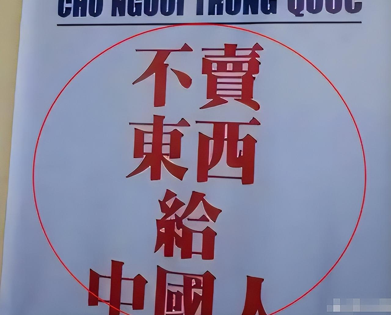 警报拉响！日本仇华失控，街头同喊"滚"出日本！

2026 年以来，日本针对华人