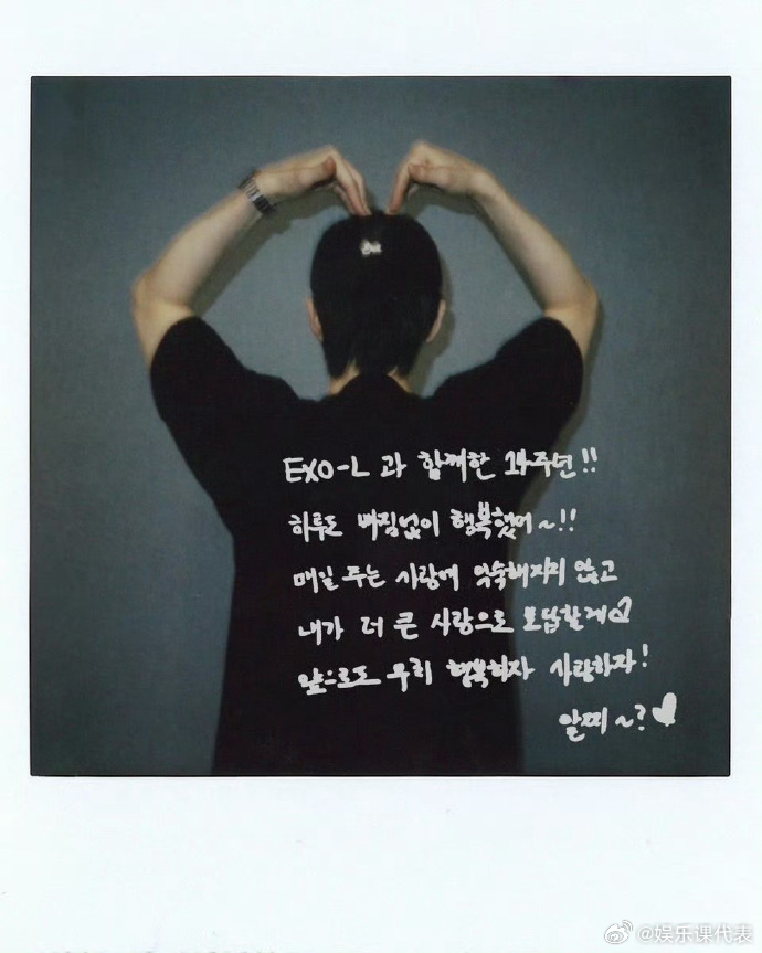 exo庆祝出道十四周年  好快！ 