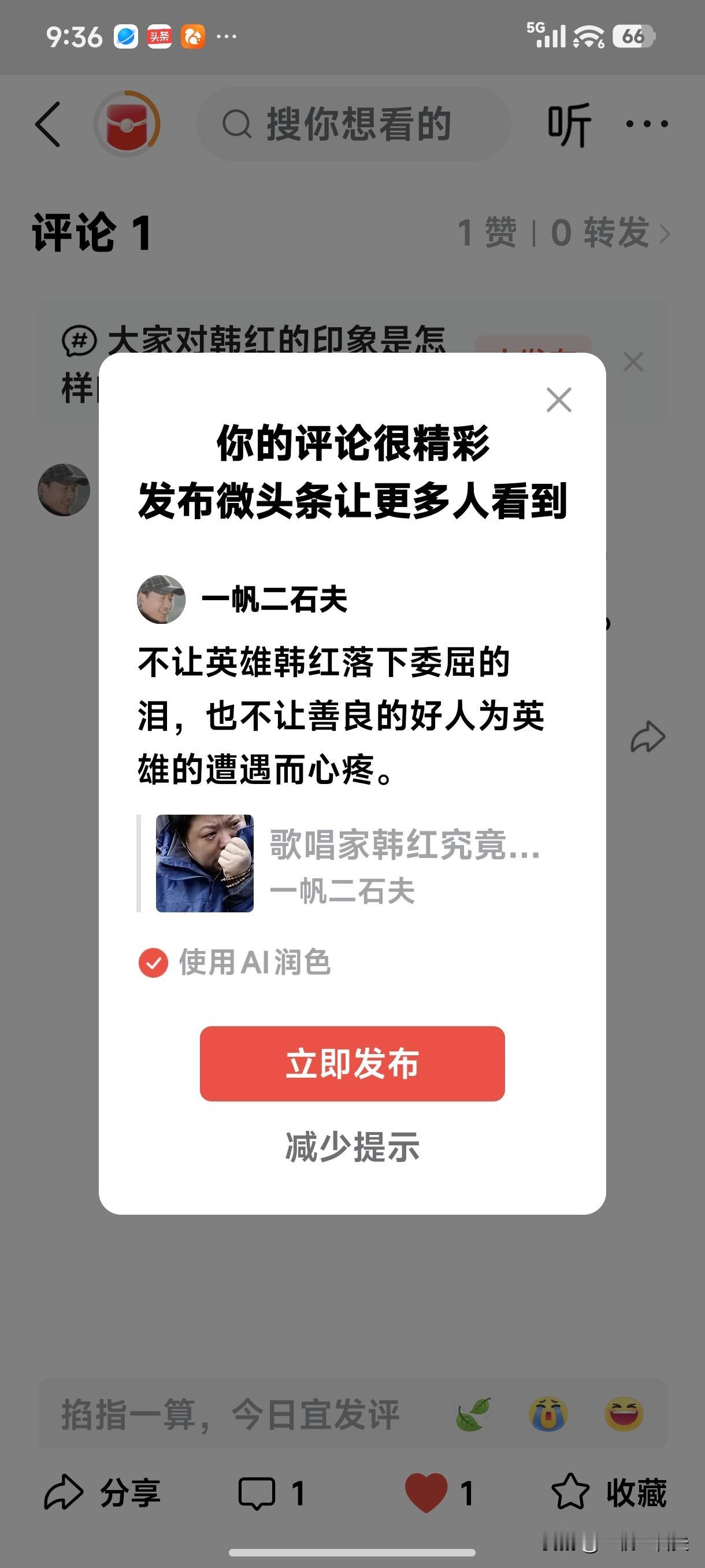 《  大 慈 善 家 韩 红  》
[微风][微风][微风]  [赞]  [微风