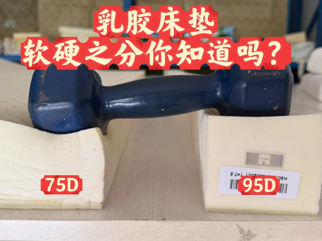 乳胶床垫有软硬之分？有多少商家会告诉你？