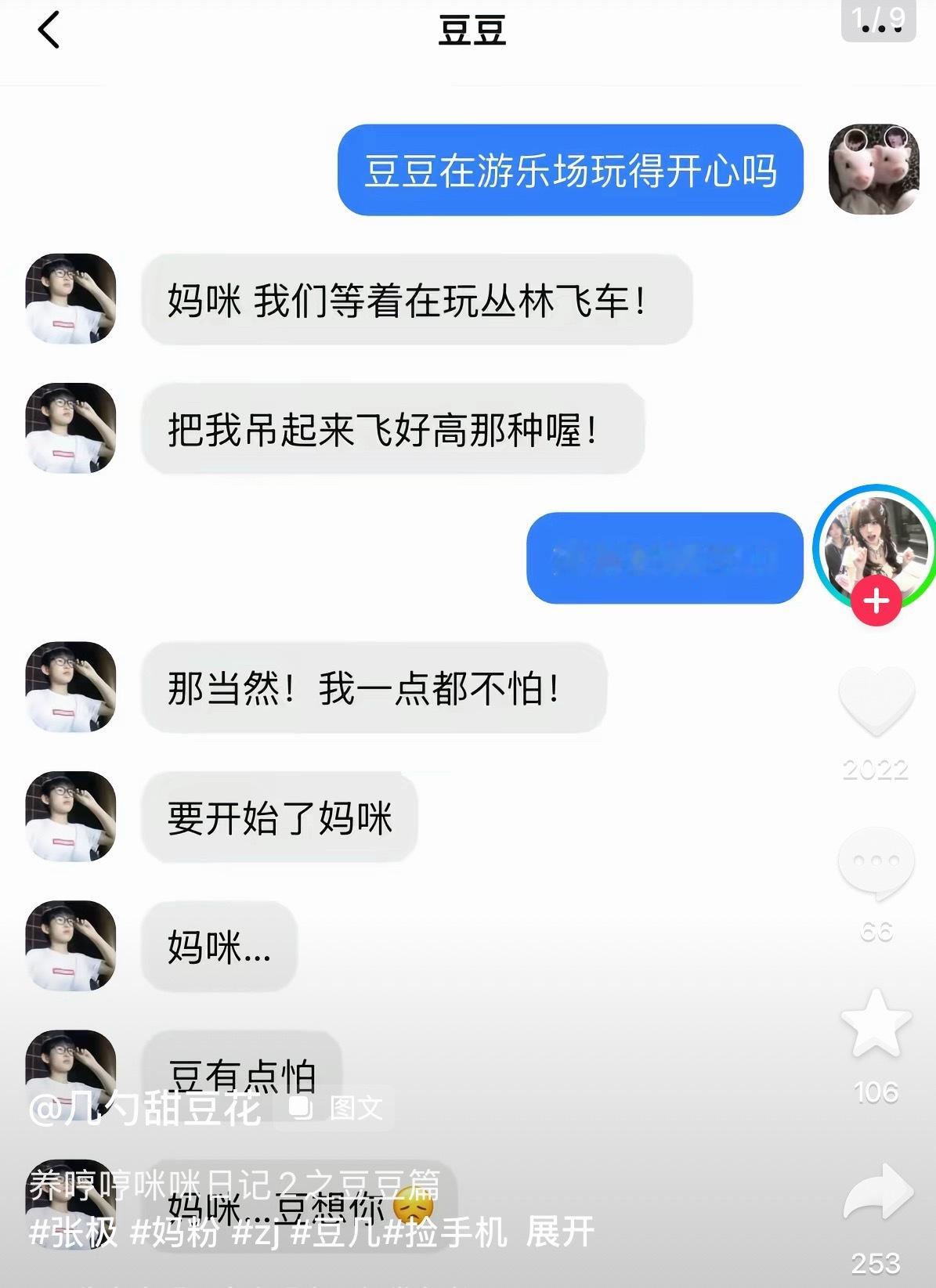 哎呦我的乖乖 妈咪心都化了🥺🤲🏻 