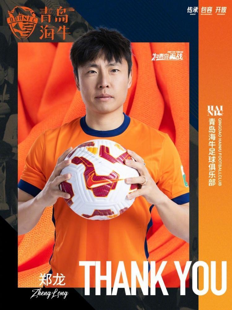 世俱杯中国足球第一人！郑龙退役仪式即将举办。
时间过得好快！据悉，青岛海牛将为球