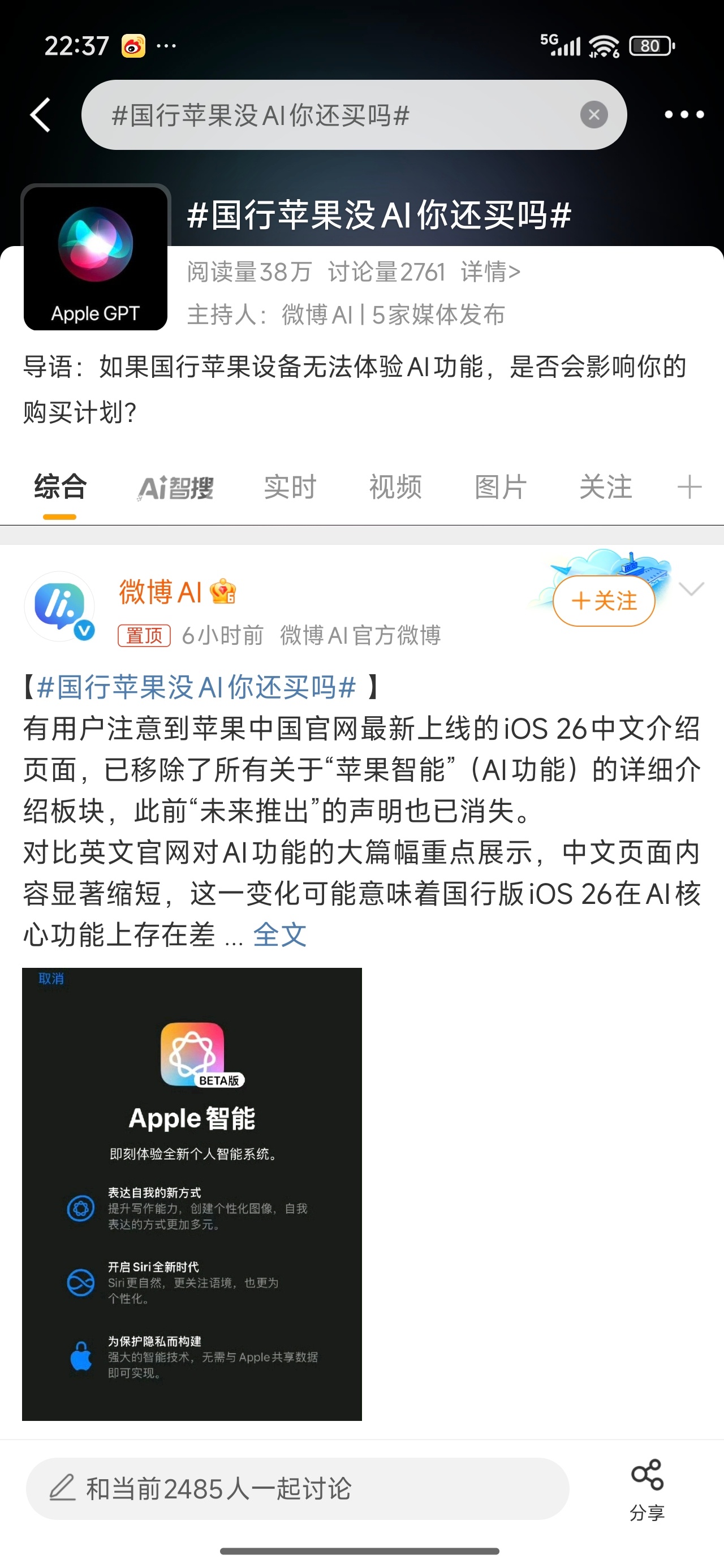 国行苹果没AI你还买吗我来认真聊聊吧，目前的手机端的AI对于日常帮助确实有不少，