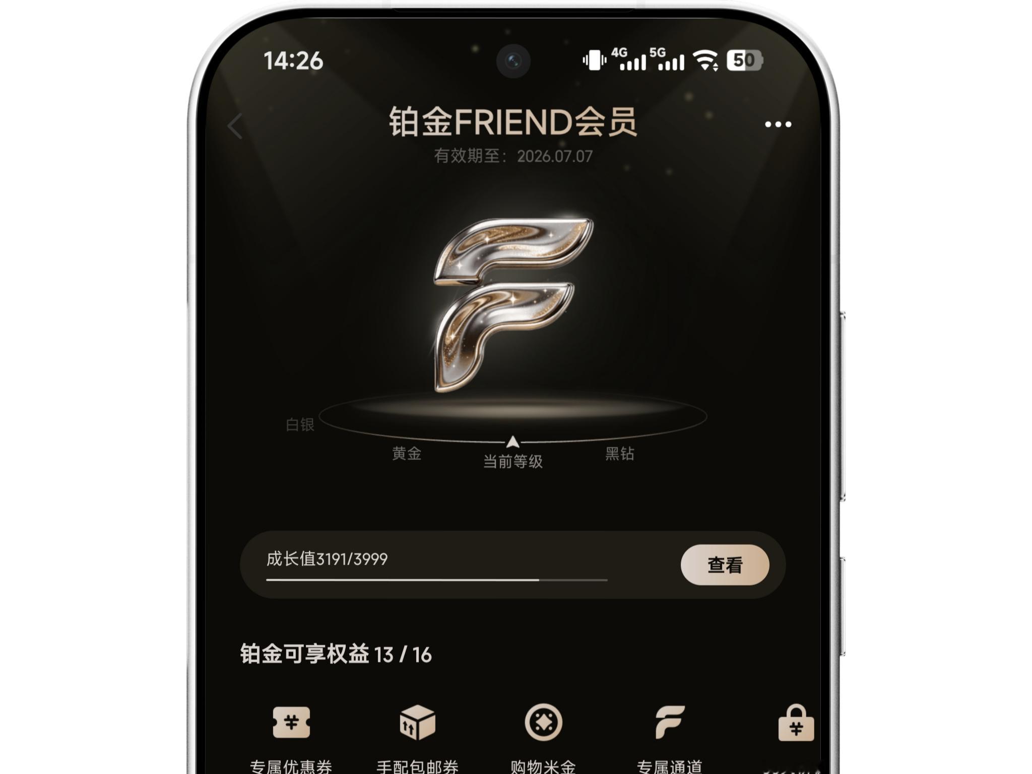 羡慕那些“黑钻”会员的大佬们