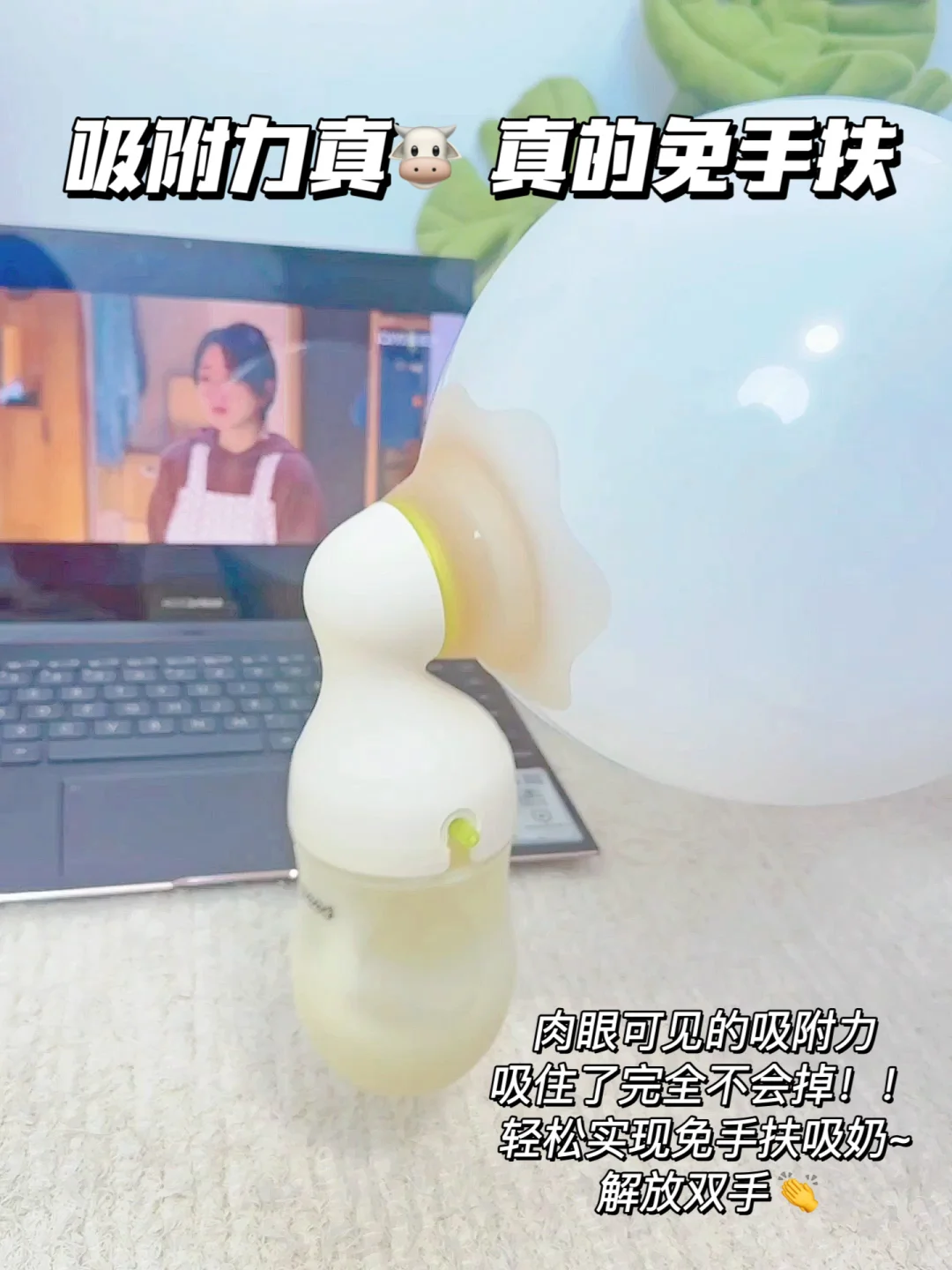 生完才敢说‼️选对免手扶吸奶器真的上大分