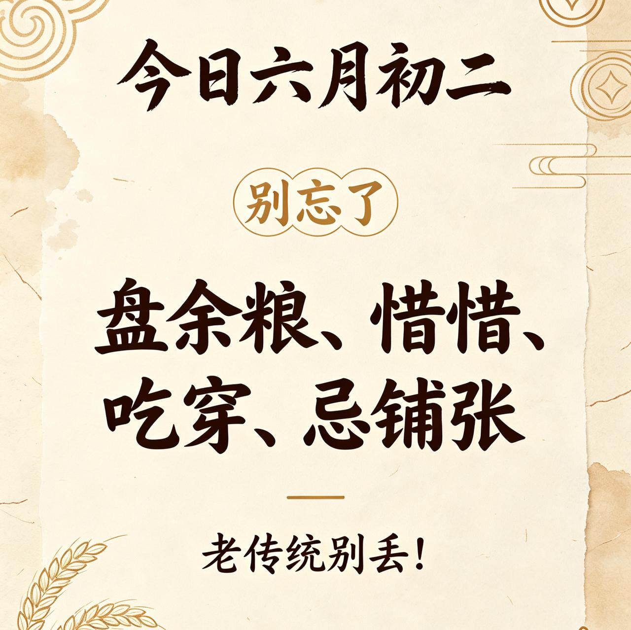 【7月15日｜农历六月初二：今天这位神下凡"查岗"，懂的人家都悄悄做了三件事】
