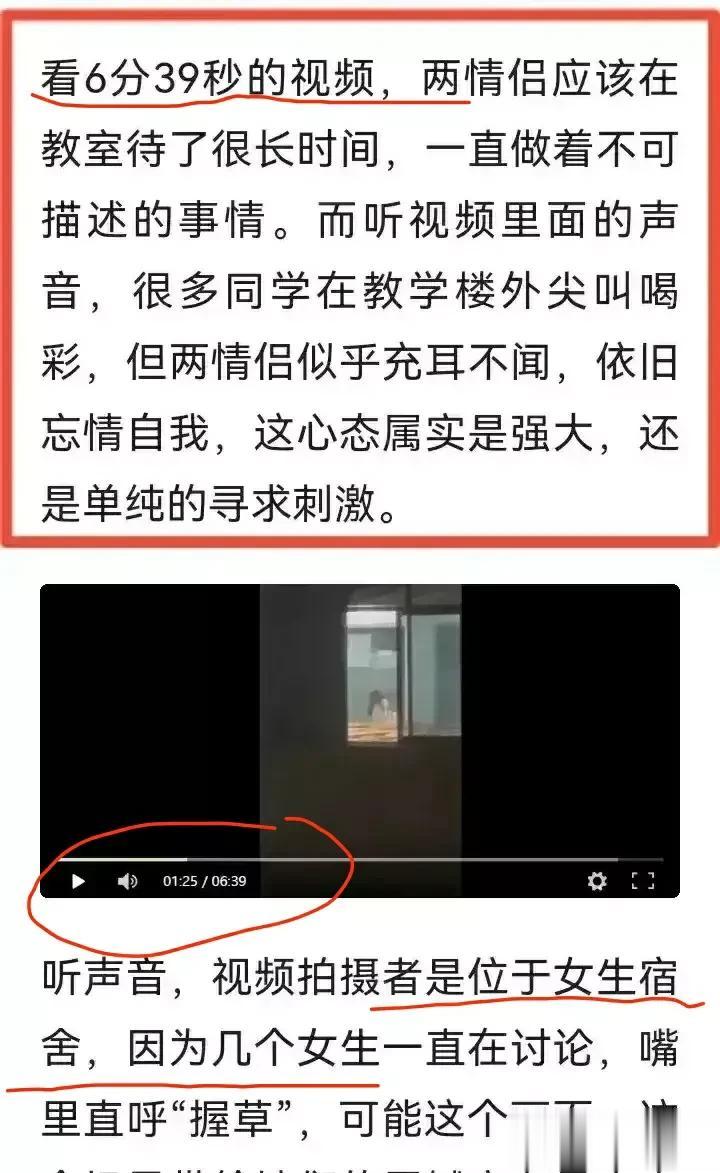 6分39秒恩爱小视频，又是被偷拍，提醒小情侣们，表达恩爱时“千万悠着点”。

这