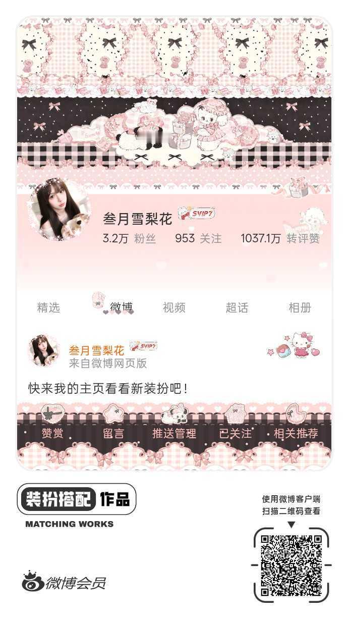 网页链接