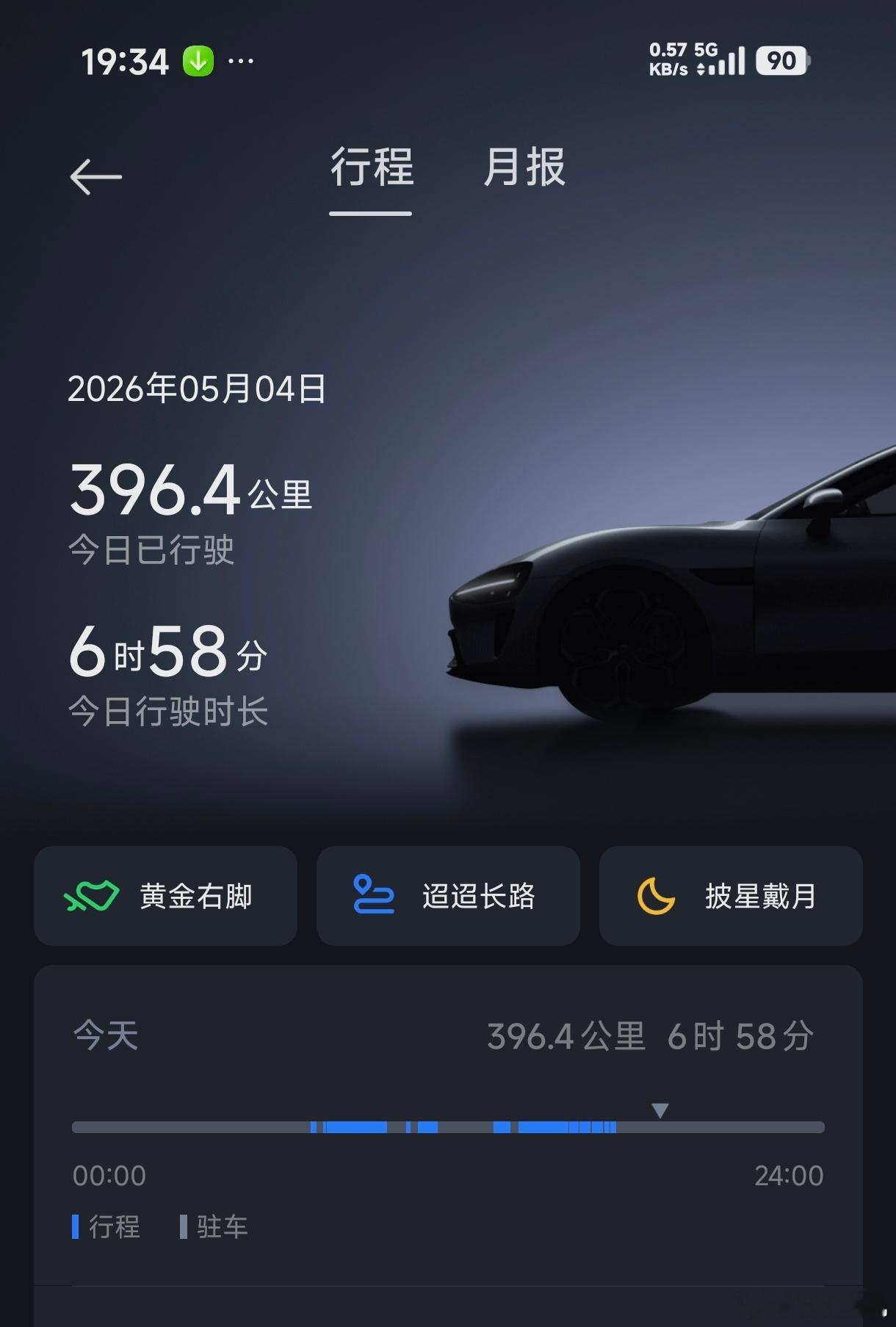 今天开小米SU7 Max有点嗨，跑了一趟远门，来回开了近7小时，其中6小时都用的